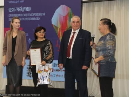 Рязанская местная узбекская национально-культурная автономия «АЛМАЗ» отметила 10-летие