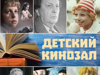 Детские экранизации Алексея Толстого