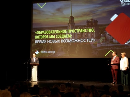 Театр юного зрителя в Рязани представил новый спектакль