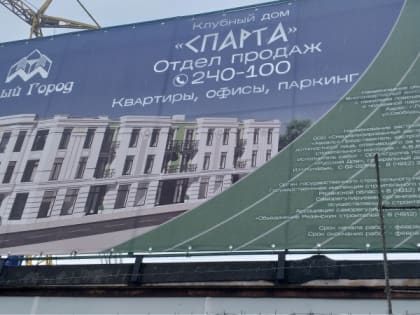 В Рязани на улице Свободы возводят дом вместо снесенного