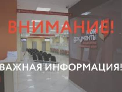 Возобновлен прием документов