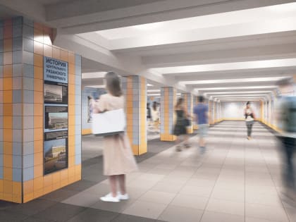 Рязанцам показали, как будет выглядеть подземный переход у «Барса» после ремонта