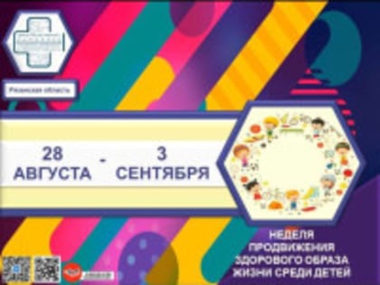 Азбука здоровья