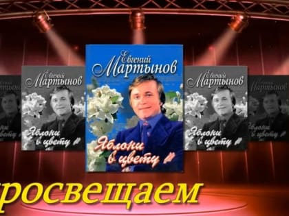 Яблони в цвету