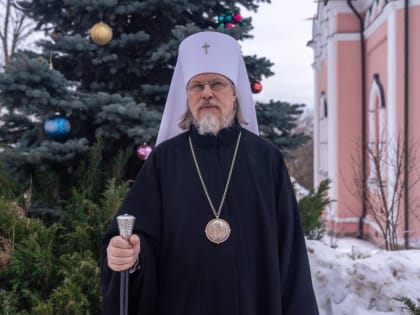 Рождественское послание митрополита Рязанского и Михайловского Марка