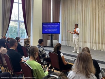 В Рязани состоялось собрание руководителей волонтерских отрядов