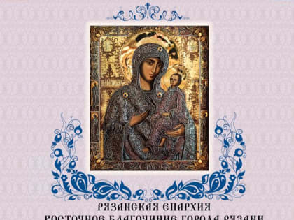 Тихвинская икона Божией Матери из села Большое Жоково будет принесена в Александро-Невский храм Рязани