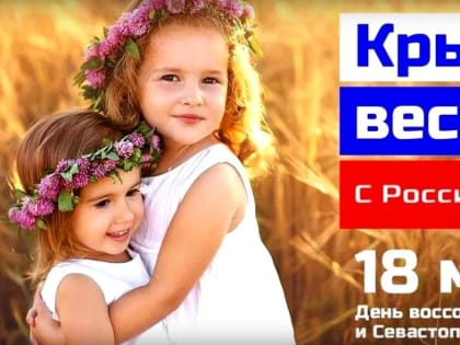 Литературный Крым