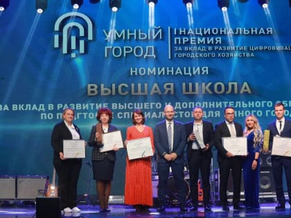 Рязанцы завоевали награды I Национальной премии «Умный город»