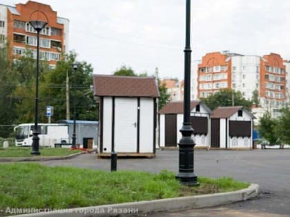 Рязанцев приглашают на обновленную ярмарочную площадку у ЦНТИ