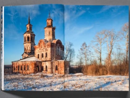 Государственный исторический музей опубликовал фотоальбом «Забвению не подлежит»