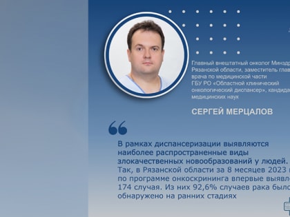 Диспансеризация помогает выявить заболевание на начальной стадии