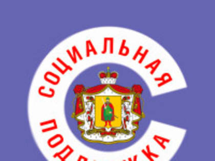 соц.поддержка