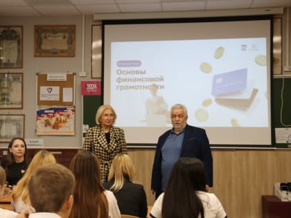 Повышение финансовой грамотности молодежи в Рязани