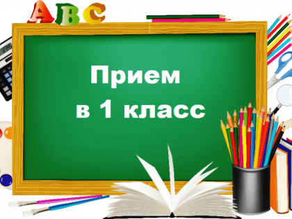 Рязанская православная гимназия объявляет дополнительный набор детей