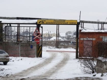 Уголовное дело по застройке Шпалозавода возбуждено в отношении чиновников рязанской мэрии