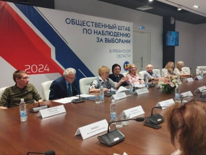 Пресс-сессия Общественного штаба по наблюдению за выборами в Рязани
