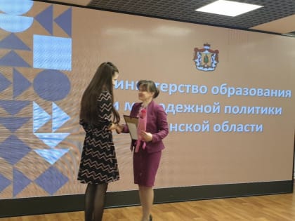 Вручение именных стипендий губернатора одаренным детям