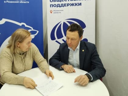 Сергей Дейнего провел личный прием