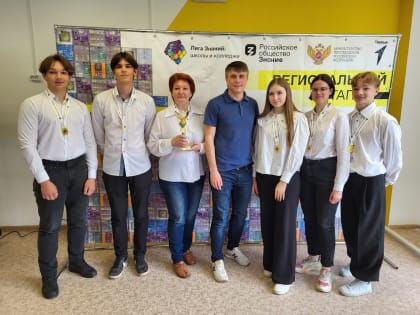 В Москву, на федеральный этап конкурса «Лига Знаний: школы и колледжи», поедет команда школы №60/61 Рязани