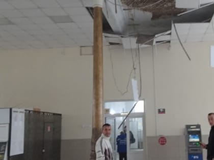 В Рязанской области потолок вокзала практически рухнул на головы людей