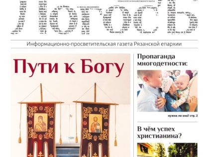 Вышел в свет новый номер газеты «Логосъ»