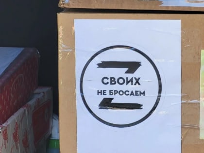 Помощь на передовую: Рязанский радиозавод поддерживает солдат