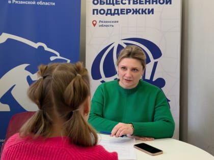 Анна Иванова провела личный прием граждан