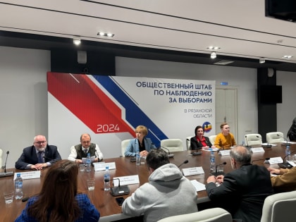 В Рязани обсудили ход избирательного процесса
