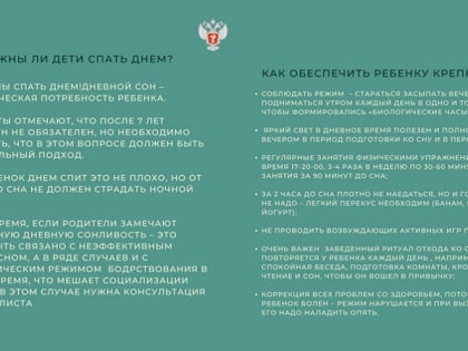 Всемирный день сна