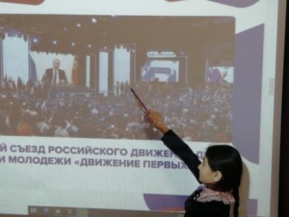 "Движение первых"