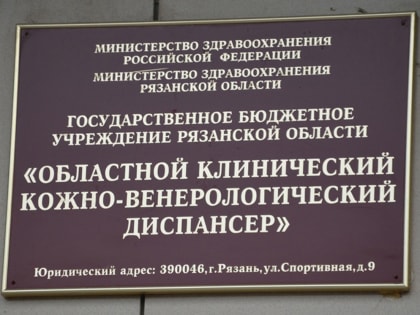 В Рязанской области выявлен рост случаев вируса папилломы человека