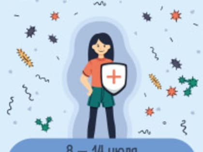 Иммунитет – лучшее средство от всех болезней