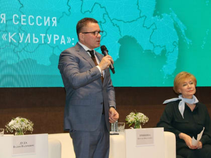 В Рязани прошла конференция «Национальный проект «Культура»: инвестиция в людей»