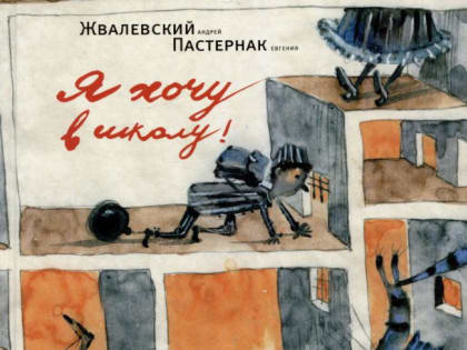 НЕ ХЛЕБОМ ЕДИНЫМ