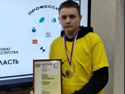 Школьник из Рыбного вошел в число победителей регионального этапа чемпионата «Профессионалы»