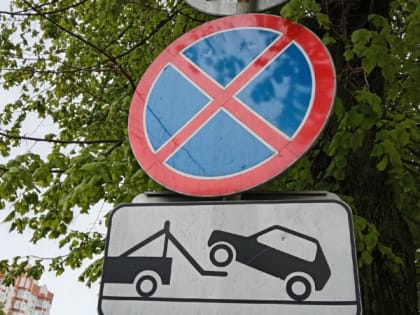 В Рязани запретят парковку на улицах Соборной, Интернациональной и Новаторов