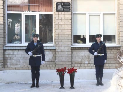 На фасаде школы №45 открыли мемориальную доску в память о погибшем  разведчике Никите Зинькове