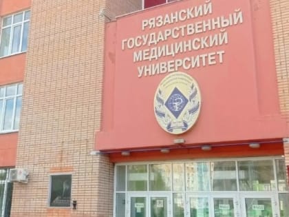 В Рязанской области возрождают такое направление медицины как грязелечение