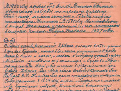Рукописи про церкви и монастыри
