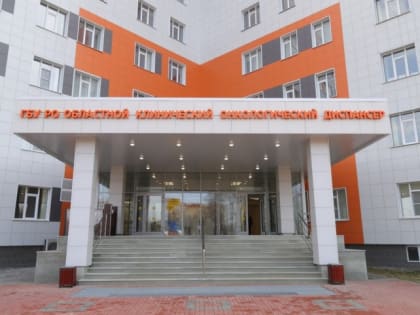 Рязанский новый современный онкодиспансер откроется 29 мая