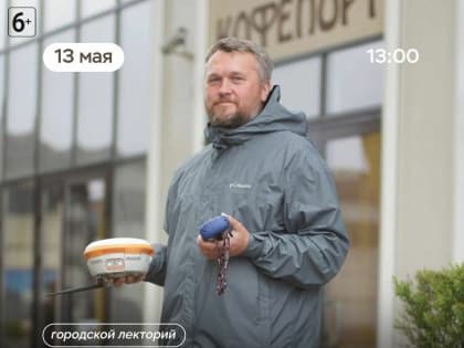 В «Городском лектории» рязанцам расскажут о том, как устроена наша вселенная