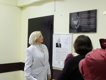 В рязанском Доме печати открыли мемориальную доску фотокорреспонденту Станиславу Пастушенко