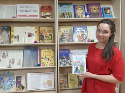 Работает книжная выставка «Истории Рождества»