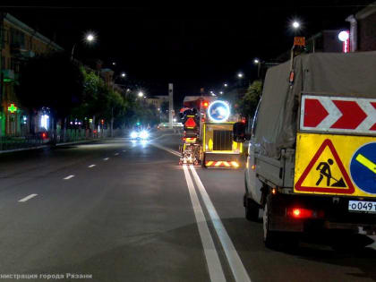 В Рязани наносят дорожную разметку