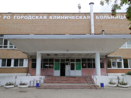 Рязанская больница № 11 получит план развития