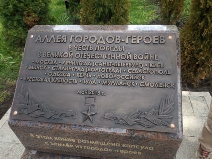 В рязанский камень заложили особую землю