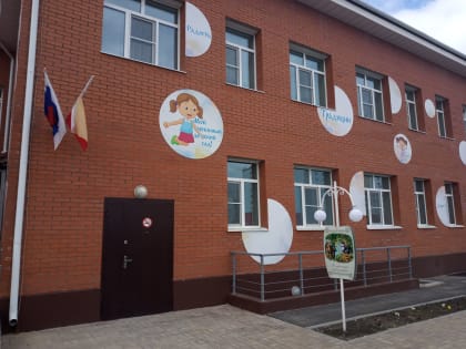 В Рыбном новый детский сад