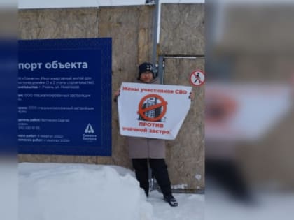 Жена участника СВО вышла на одиночный пикет против застройки в Рязани