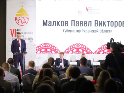 Павел Малков: «Для Рязанской области поддержка экспорта – один из приоритетов»